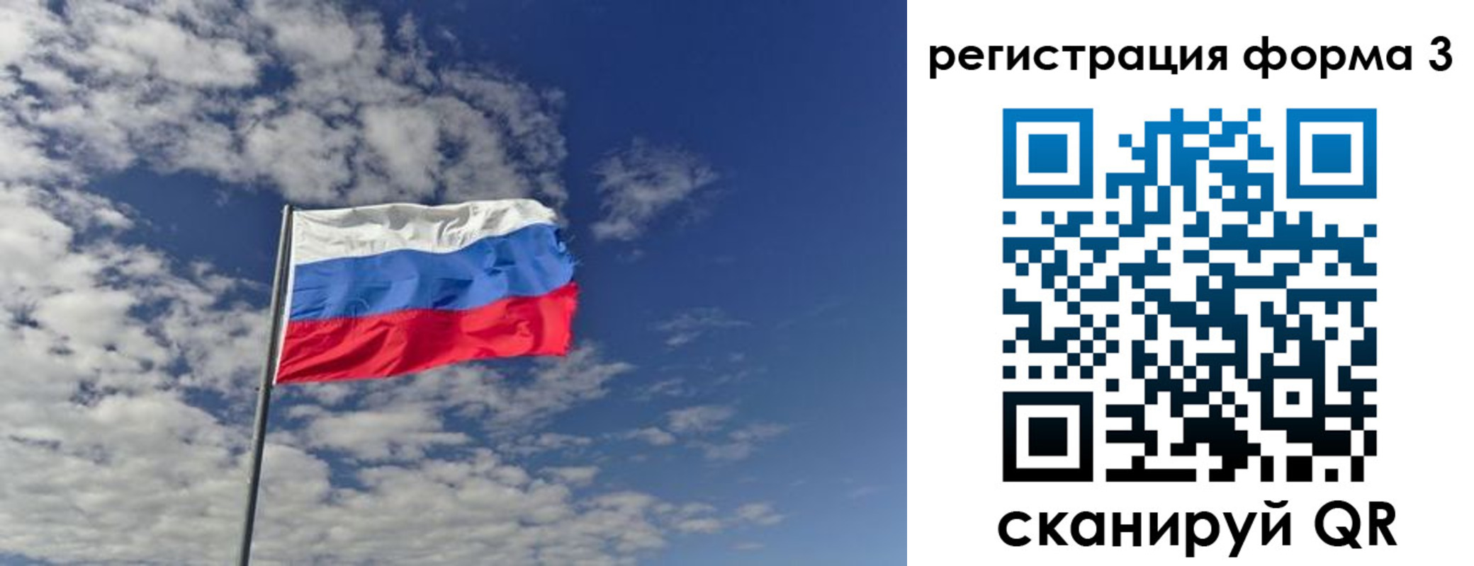 прописка в Мытищах