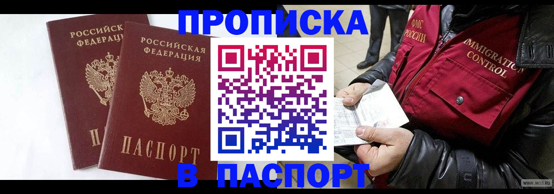 регистрация для школы в Мытищах