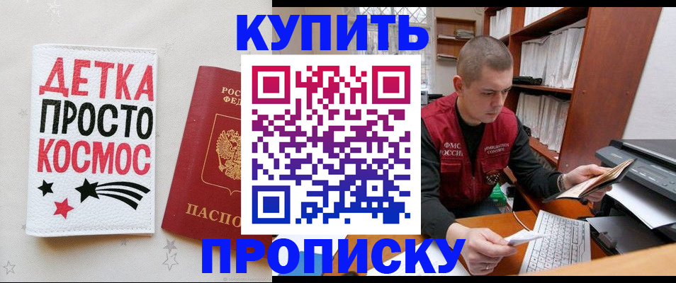временная регистрация 2025 в Мытищах