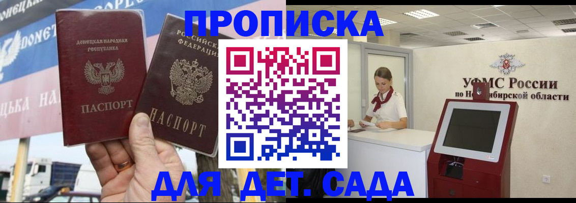 временная регистрация поиск в Мытищах