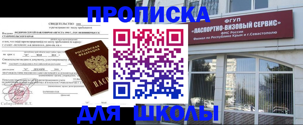 временная регистрация купить в Мытищах