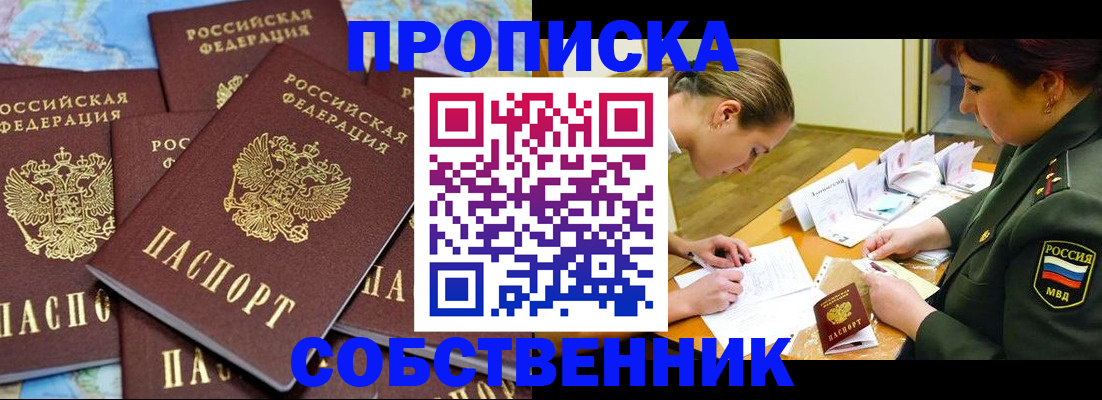 временная регистрация законно в Мытищах