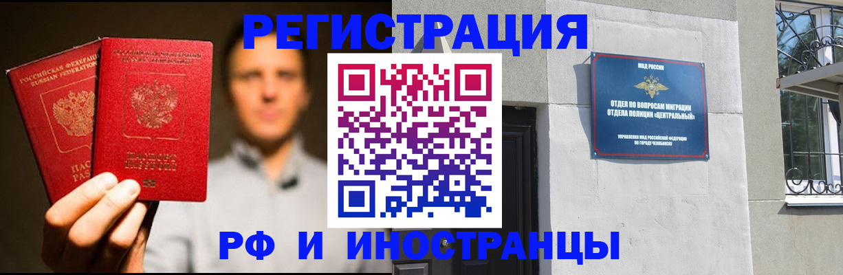 прописка иностранных граждан в Мытищах