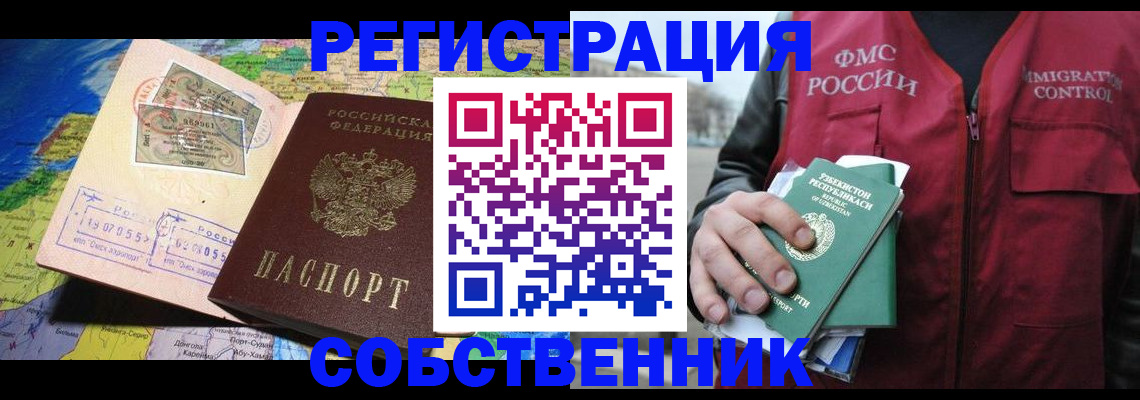 прописка ребенка в Мытищах