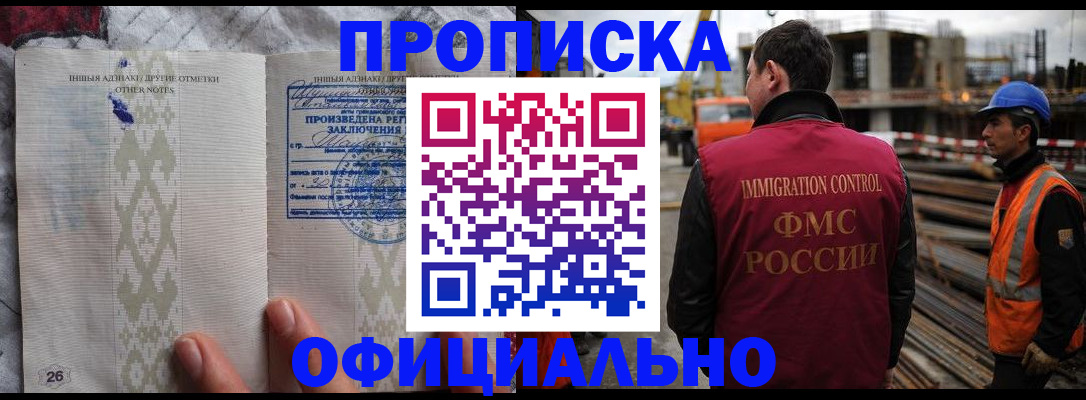 временная регистрация гарантия в Мытищах