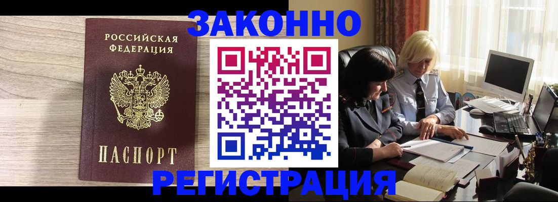 прописка для школы в Мытищах