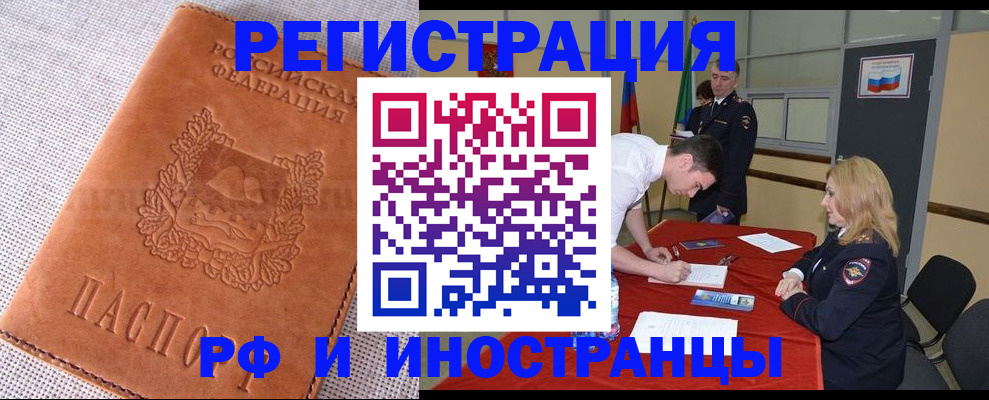 регистрация для школы в Мытищах